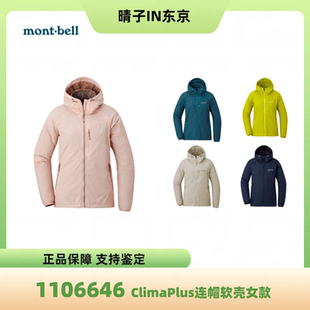 日本montbell 秋冬女款户外防水防风保暖薄款连帽拉链外套1106646