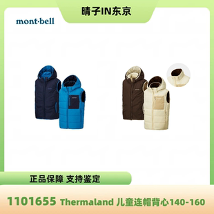 mont·bell儿童连帽羽绒马甲双面穿防寒保暖户外背心1101656
