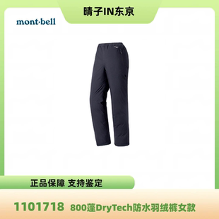 mont·bell男款 1101717 户外运动防水DryTech羽绒裤