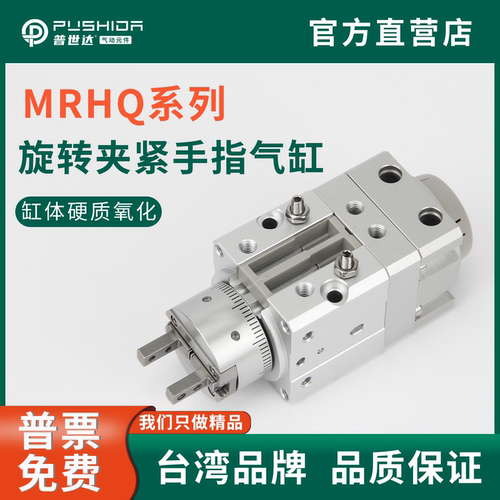 SMC型旋转夹紧手指气缸180度