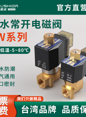 常开电磁阀水阀气阀 2W-08 10 15 20KAC220VDC24V DC12V6分1寸2寸