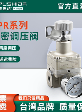 普世达亚德客型精密流量气动减压调压阀GPR20006/30008/40015/LHM