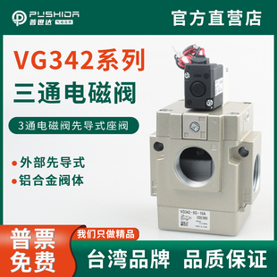 0406真空先导式 阀控制气阀 SMC型二位三通气动电磁阀VG342R