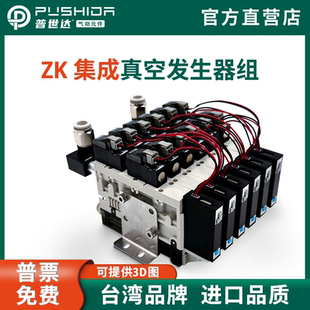 真空发生器贴片机集成真空电磁阀组 ZK吸破一体式 大流量真空阀