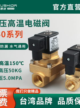 普世达全铜高压电磁阀吹瓶机气阀船用高压阀5404-15 2分4分6分1寸
