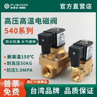 普世达全铜高压电磁阀吹瓶机气阀船用高压阀5404 2分4分6分1寸