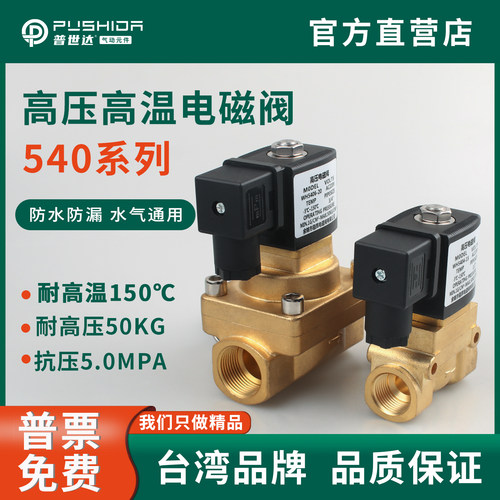 全铜高压电磁阀吹瓶机气阀