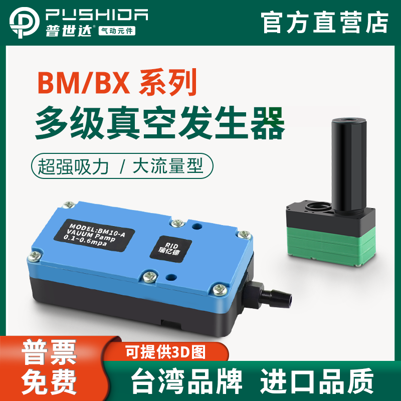 气动多级大吸力PBM10迷你型