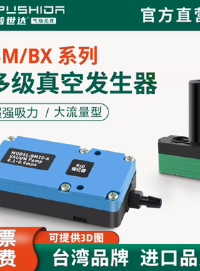 BM真空发生器迷你型多级真空发生器气动大流量PBM-10C大吸力BM30B