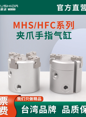 SMC 亚德客型HFCI/HFCY/HFCX16气爪气缸MHS2/MHS3/MHS4-16D/20D