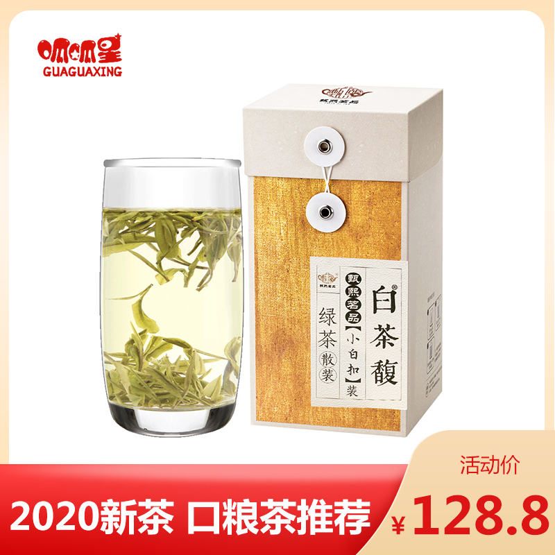 呱呱星安吉白茶特级绿茶叶罐装正宗高山新茶125g珍稀春茶口粮