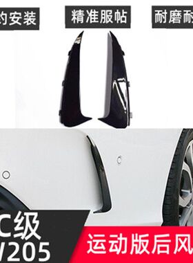 适用于奔驰卡扣式后风刀C200C260L碳纤维改装A45外观C级装饰W205