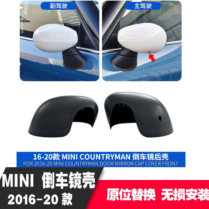 适用宝马MINI底漆款后视镜壳倒车镜外壳51169881534/1533/1537