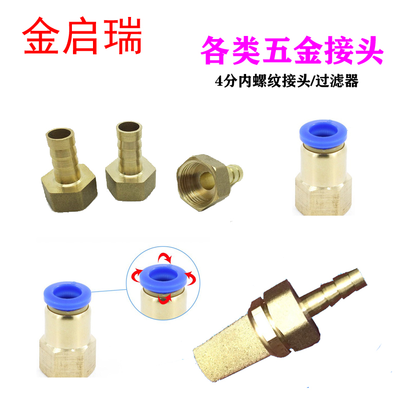 电动水泵杂质宝塔分内螺纹过滤网