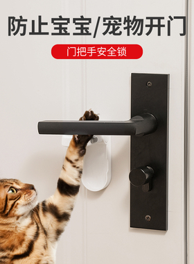 防开门卡扣锁扣防止猫咪宠物扒门神器小孩反锁儿童房门把手安全锁