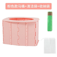 Розовый складной гигиенический туалет, сумка для хранения
