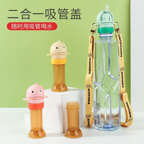 吸管转换头矿泉水盖儿童宝宝喝水神器防呛水瓶盖便携水瓶转换嘴头