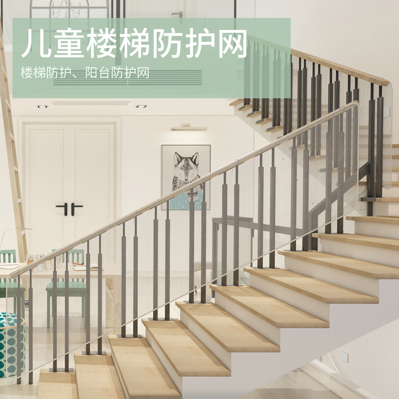 儿童阳台防护网楼梯安网布宝宝楼梯网护栏挡板围栏加厚防坠