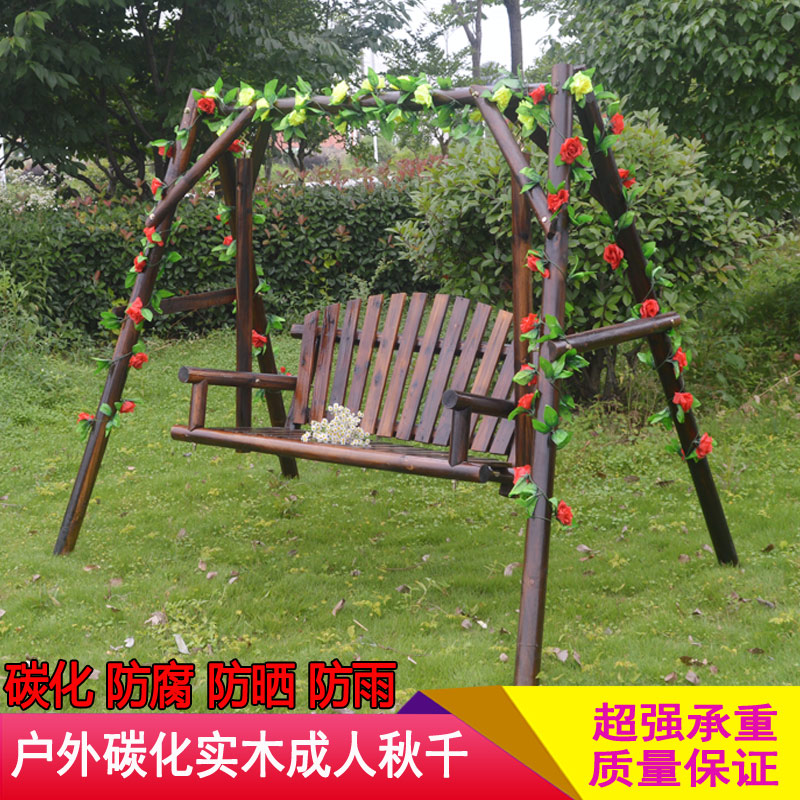 户外防腐木庭院实木秋千