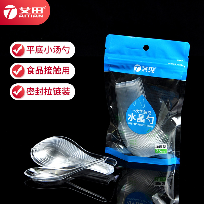透明艾田小汤勺食品级
