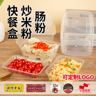饭盒一次性快餐盒长方形外卖打包盒长方形带盖食品级透明加厚批发
