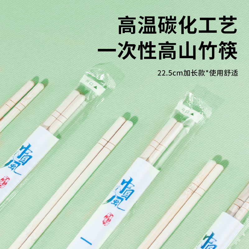 圆筷双笙筷独立OPP袋包装中国风