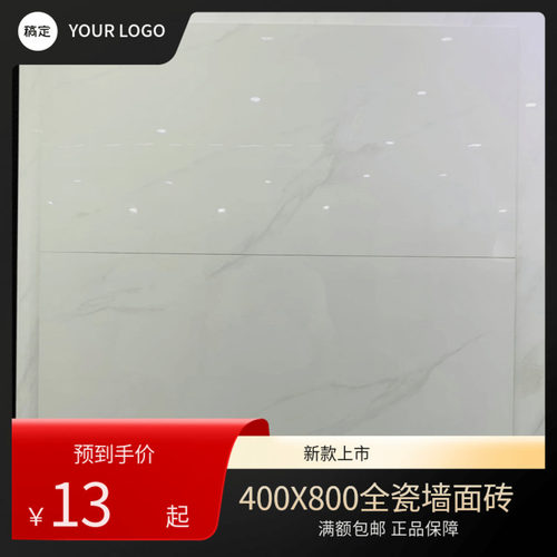 卫生间全瓷瓷片釉面砖