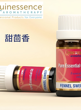 英国Q家Quinessence甜茴香精油 舒缓肠胃 塑形紧致 身体按摩扩香