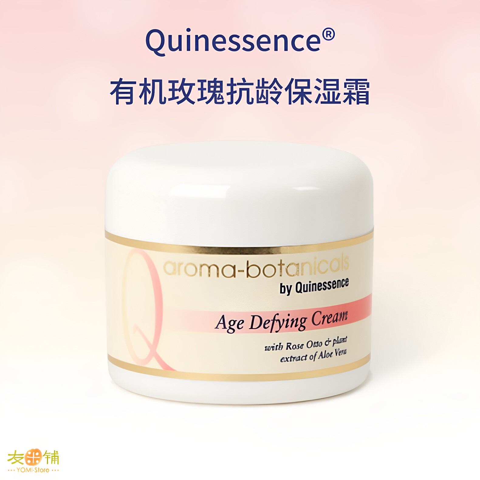 有机玫瑰抗老提亮保湿面霜