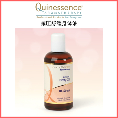 英国Q家Quinessence舒缓减压按摩油 安抚情绪 身体护理复方精油