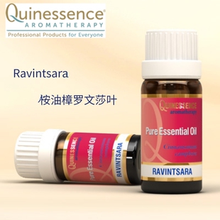 英国Q家Quinessence桉油樟罗文莎叶精油 舒缓呼吸 强健免疫 扩香