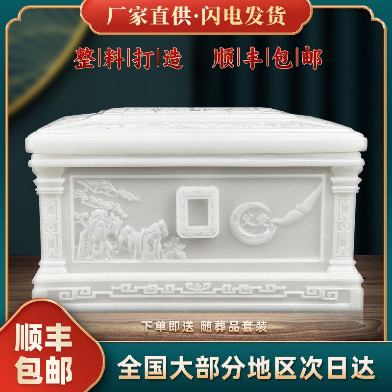 骨灰盒玉石汉白玉水晶父爱母爱寿盒男女款小棺材墓地迁坟殡葬品17