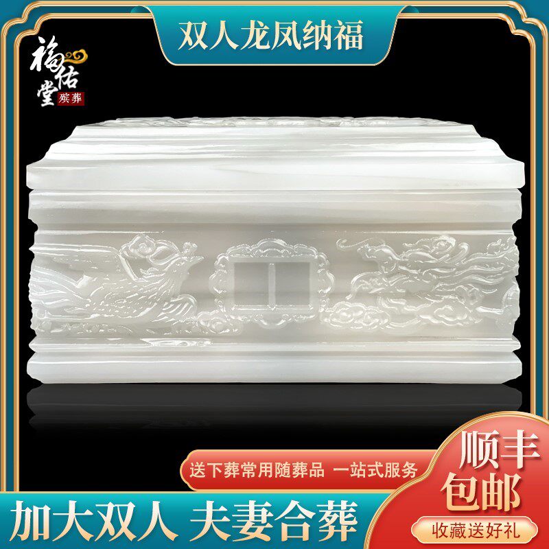 高档阿富汗玉冰翠双人骨灰盒龙凤纳福夫妻合葬墓地迁坟寿盒棺材24