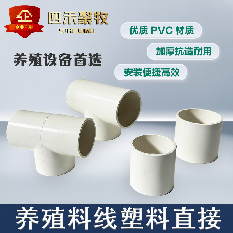 加厚塑料接头60/75料线三通直接耐酸碱耐磨活接接头料线分流配件图片