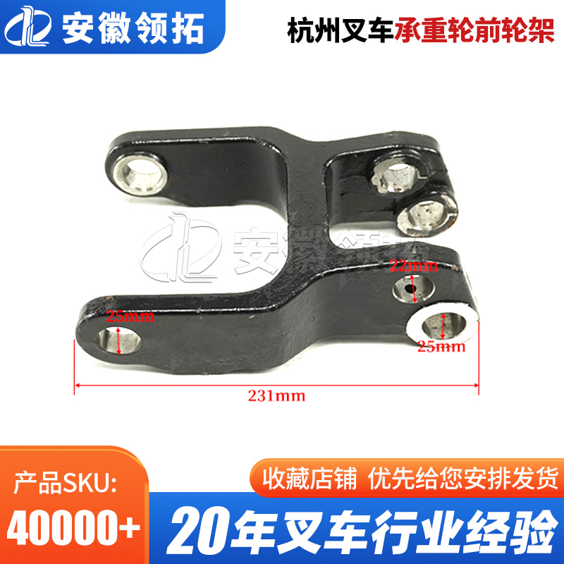 承重轮前轮架ABS200-310001-000