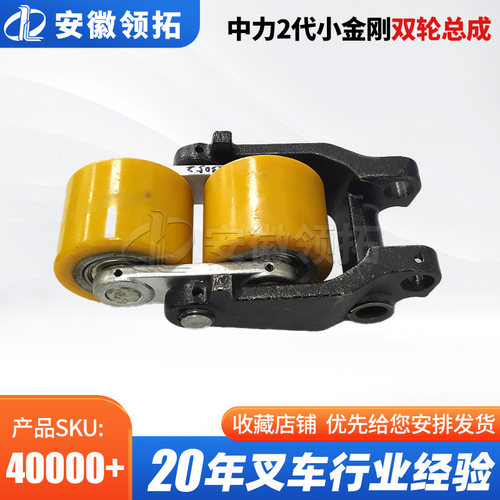 中力2代小金刚双轮总成(带轮架)