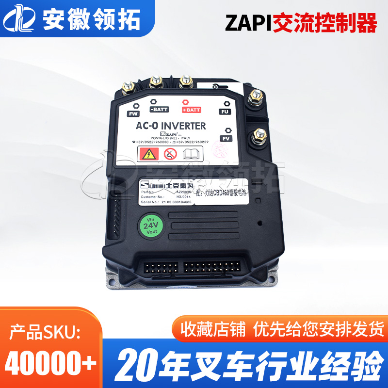 ZAPI交流控制器AC-024V/200A