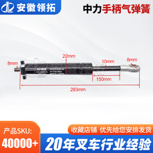 中力手柄气弹簧QD20-191-50-430N 1219-330000-0B/1219-330000-00