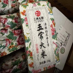 三两毛粮【2024年新米】东北五常大米GB/T19266产地直发真空10斤