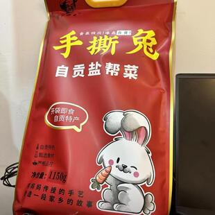 宏记辣卤】四川自贡鲜香特产手撕兔肉藤椒兔麻辣即食休闲下酒小菜