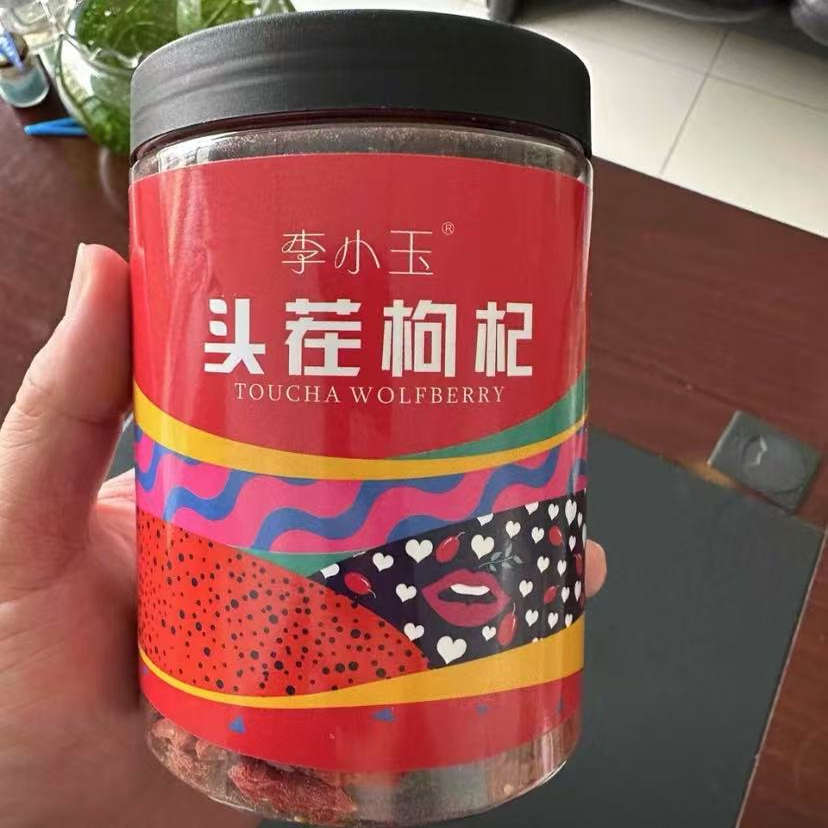 【李小玉】宁夏中宁县枸杞子红枸杞大颗粒泡茶泡水煲汤正宗无硫磺