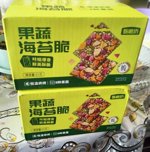 甄磨坊】果蔬海苔脆8种果蔬高膳食纤维鲜香酥脆休闲解馋儿童零食
