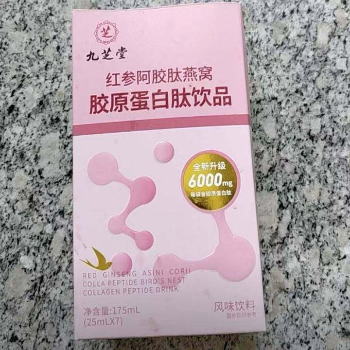 九芝堂官方正品红参阿胶肽燕窝胶原蛋白肽饮小分子肽饮品