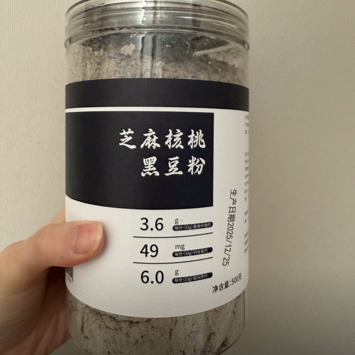 古良人现磨【熬夜早餐】黑芝麻核桃黑豆五谷杂粮早餐冲饮代餐饱腹