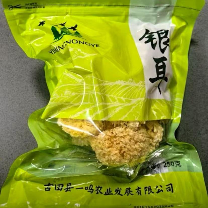 福建古田小朵银耳净重250克500克干货炖甜品软糯银耳白木耳