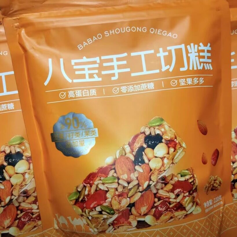 甄磨坊切糕正宗切糕营养坚果传统糕点手工八宝切糕零食独立包装