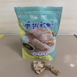 北海印象乐鱿鱿手撕芥末鱿鱼开袋即食淡干鱿鱼干休闲零食下酒小菜