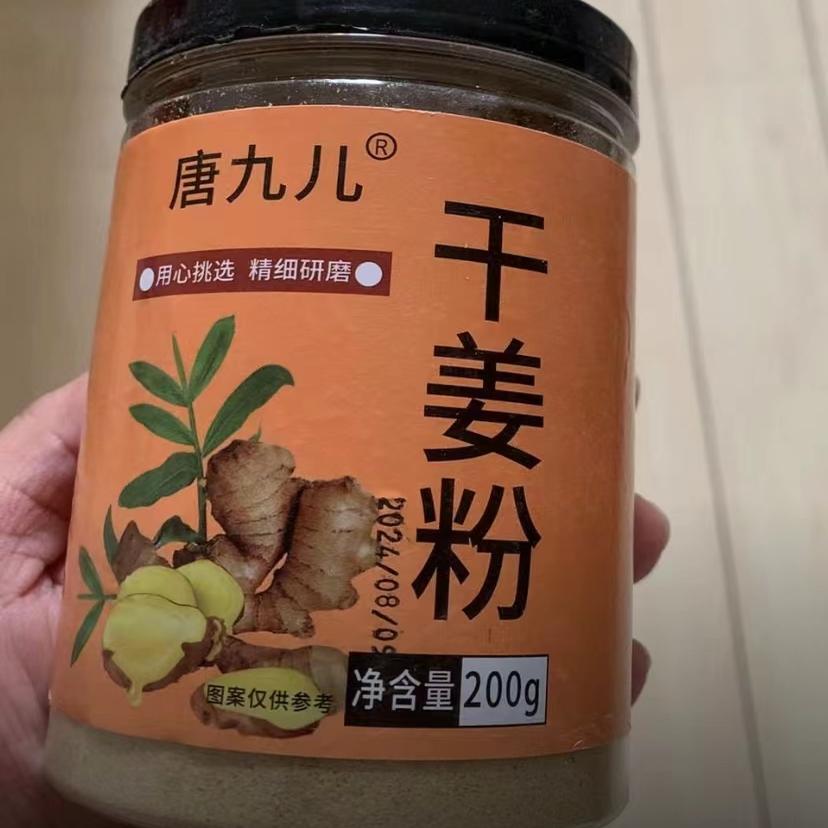 【唐九儿】正宗云南罗平小黄姜粉配料干净粉质细腻200g/罐炒菜