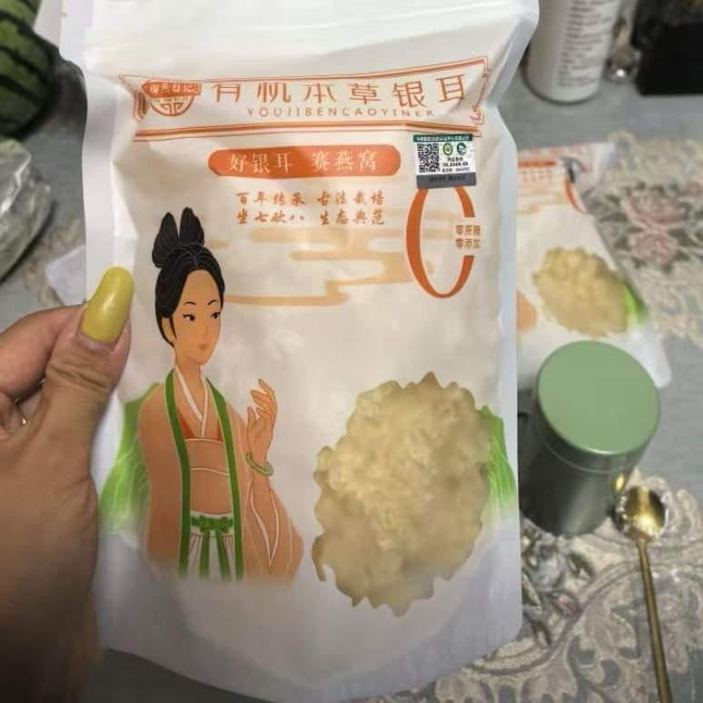 御燕日记家庭装4袋有机本草银耳冲泡即食胶质软糯早餐代餐饱腹