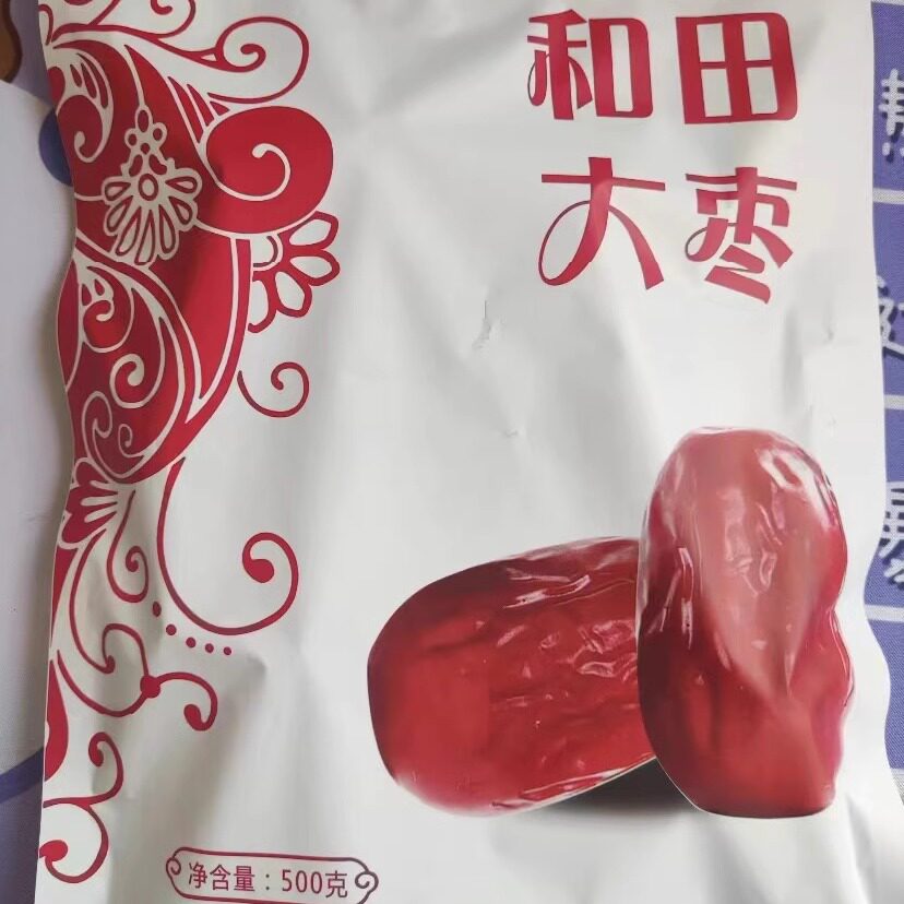 新疆和田大枣2斤/3斤/5斤枣香浓郁软糯营养散装特产食用皮薄产品